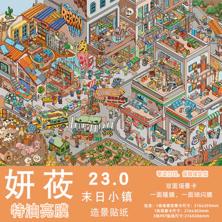 Idako [Yeon 23.0 Series] 4 ชิ้นสติกเกอร์ภูมิทัศน์ขนาดใหญ่โบราณ Street View ร้านอาหารขนาดเล็ก Town จัดเลี้ยง SS129
