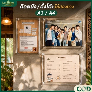 กรอบรูปอะคริลิค ป้ายอะคริลิค ป้ายตั้งโต๊ะ ใสโปร่ง ใช้สองทาง A3/A4 ติดผนัง ป้ายรูปอะคริลิค พร้อมหมุดลอย พร้อมส่ง