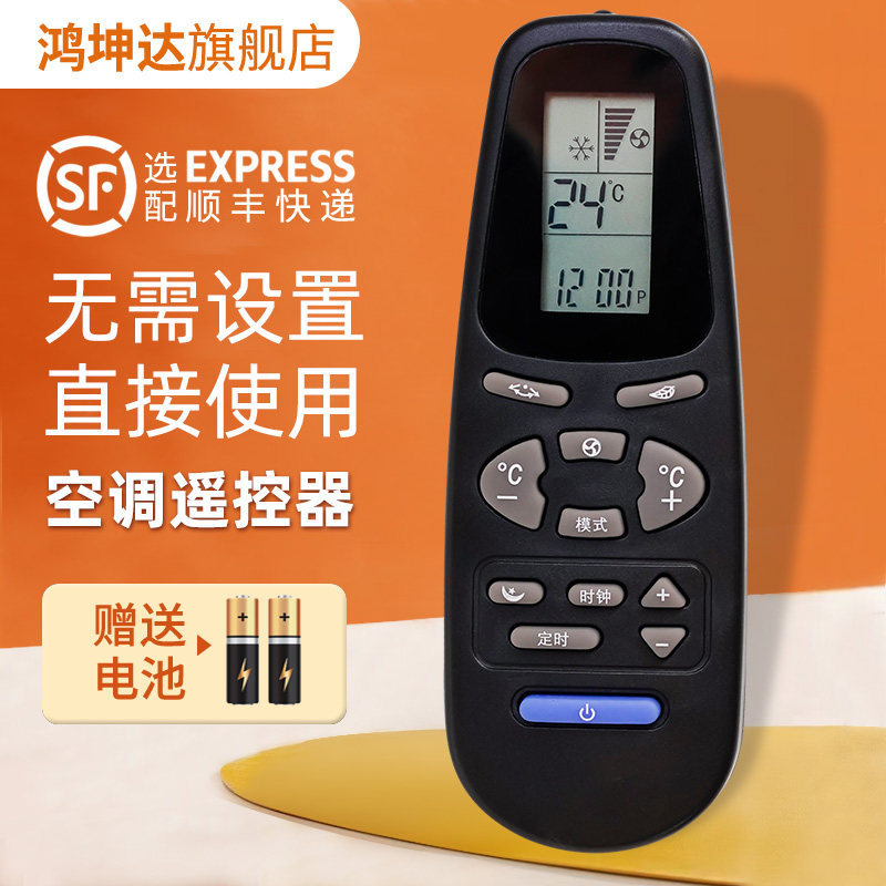 เหมาะสําหรับ Aux Aux รีโมทคอนโทรลเครื่องปรับอากาศ KT-AX3/AX1 AUX-E1 KT-AX4 Universal ขนาดเล็กสีดํา A