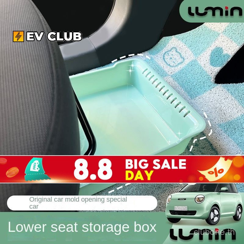 Changan changan lumin l dc รถตกแต่งภายในภายใต้ที่นั่งกล่องเก็บกล่องเก็บ lumin ดัดแปลงอุปกรณ์เสริม Da