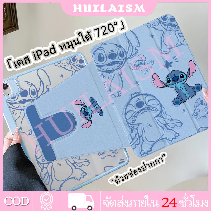 🪐24 ชั่วโมงเคส🪐เคสไอแพด Gen9 Gen10 Air7 ที่ใส่ปากกา เชอร์รี่สติทช์ เคสiPadหมุน 360° Air6 Gen11 Air5