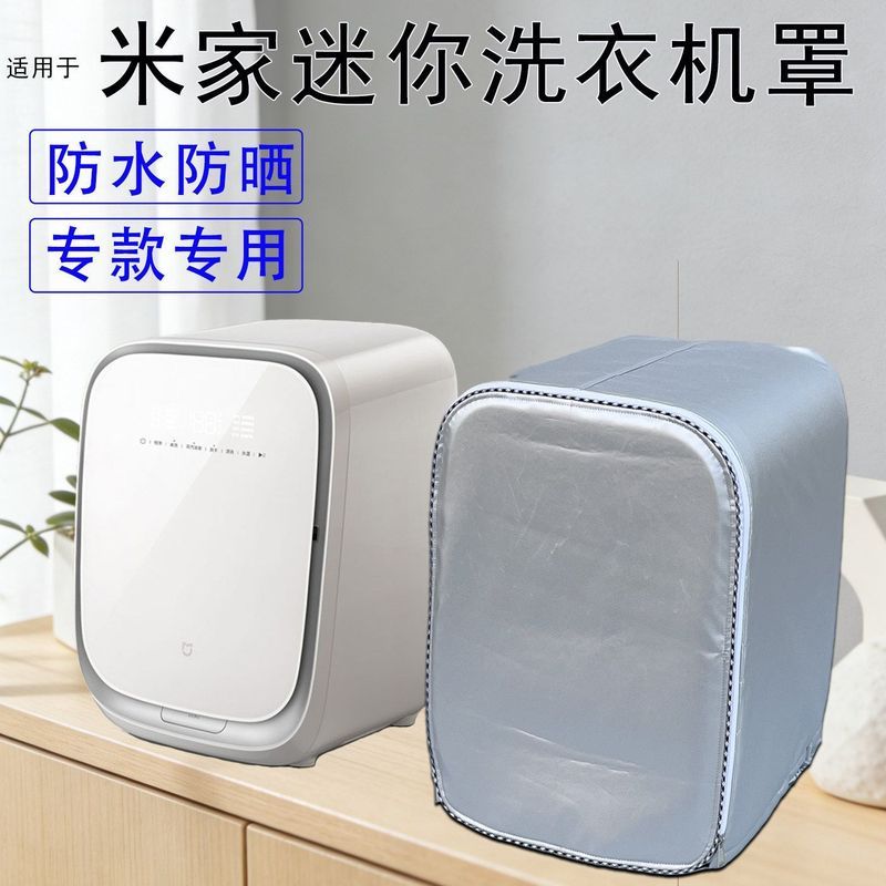 เหมาะสําหรับ Xiaomi Mijia Mini ซักผ้าแห้ง 1.2 กก.กลองเครื่องซักผ้าชุดชั้นในเครื่องซักผ้าฝาครอบกันน้ํ