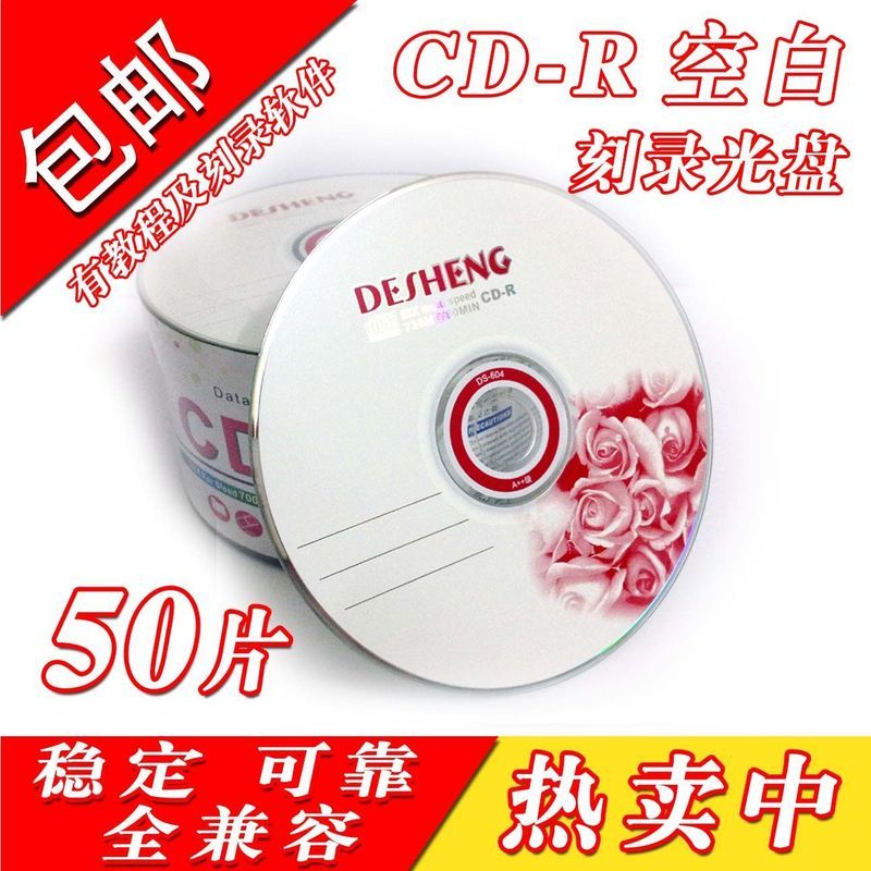 จัดส่งฟรี/Blank CD CD VCD CD MP3 Blank CD CD-R แกะสลัก CD แกะสลัก 50 ซีดี