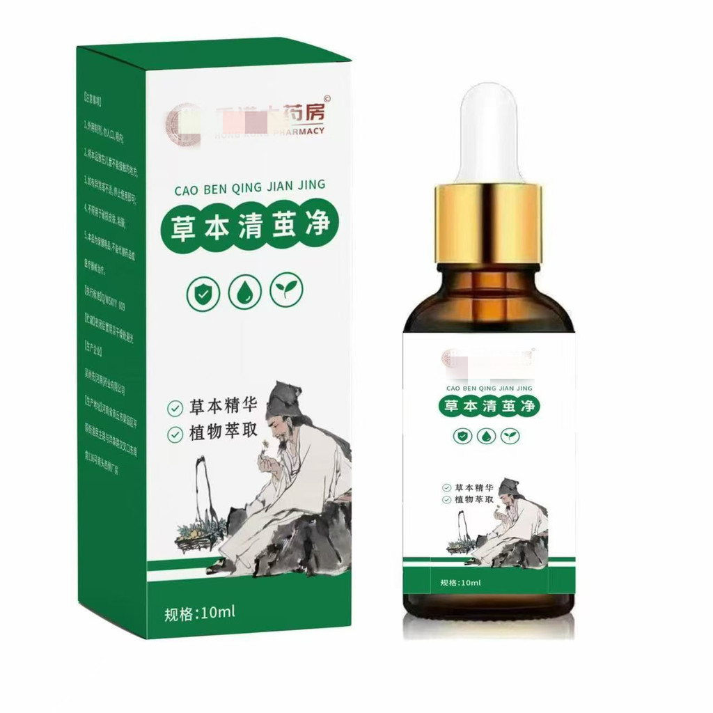 [คลังสินค้าพร้อม] Hong Kong Herbal Cocoon Clean 10mlWJG0731