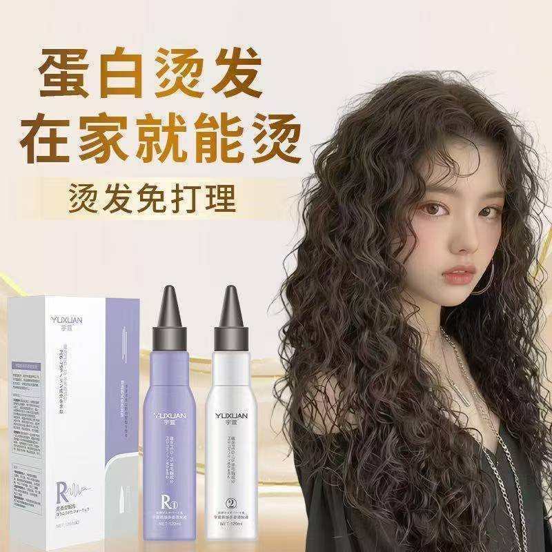 น้ํายาดัดผม Yuxuan มัลติสไตล์ เย็น ดัดลอนครีม กลิ่นหอม สําหรับจัดแต่งลอนผม