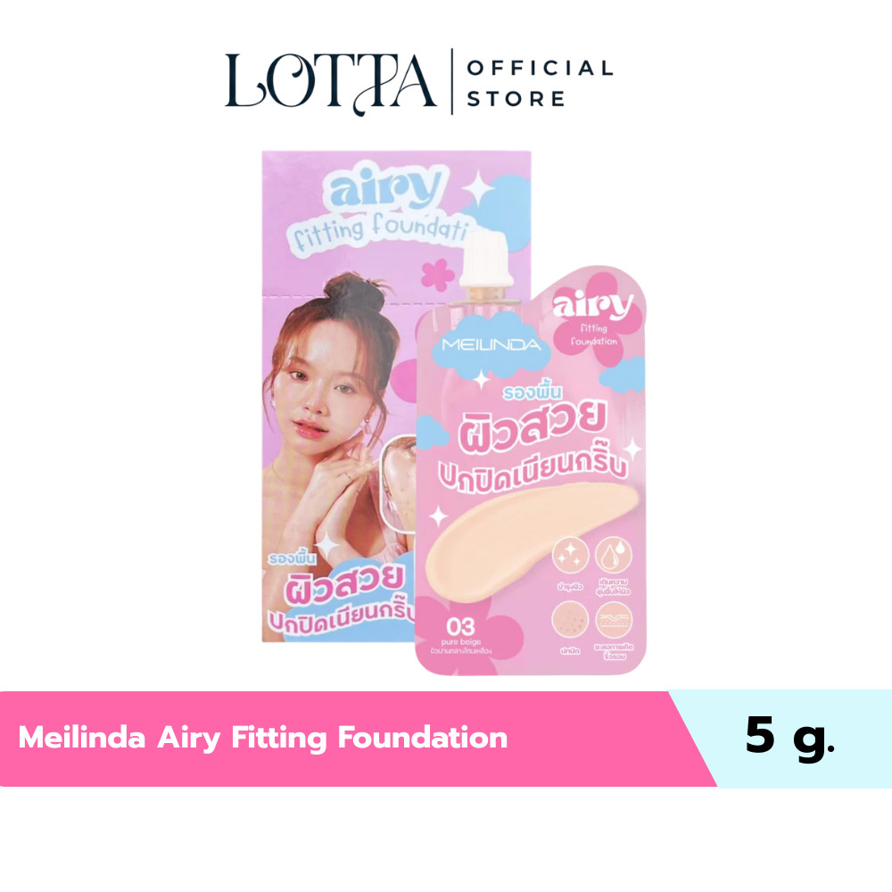 (กล่องx6ซอง) MC8021 Meilinda Airy Fitting Foundation รองพื้น