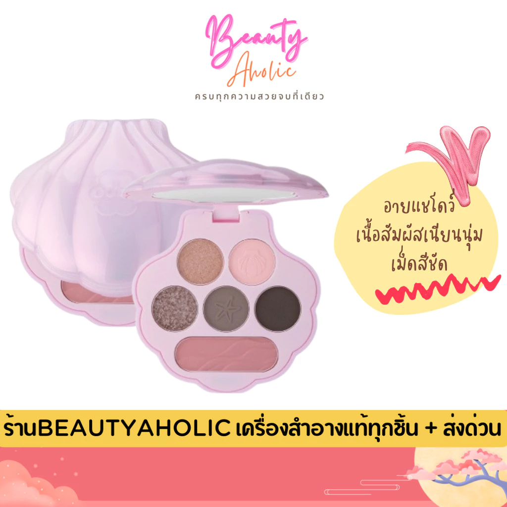 💟ของแท้ | ส่งเร็ว💟 มิสติก เพิร์ล พาเลตตาเปลือกหอย สีละมุน เกลี่ยง่าย ติดทน odbo Mystic Pearls Eyeshadow Palette (OD2039)