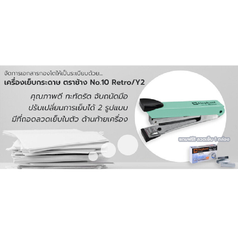ELEPHANT เครื่องเย็บกระดาษ+ลวดเย็บ No.10 Retro/Y2 คละสี รูปที่ 5