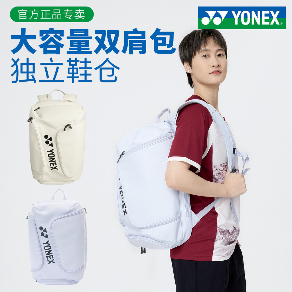Yonex yonex กระเป๋าแบดมินตันกระเป๋าเป้สะพายหลังผู้หญิง yy ไม้แบดมินตันกระเป๋าเทนนิสผู้ชาย 2026