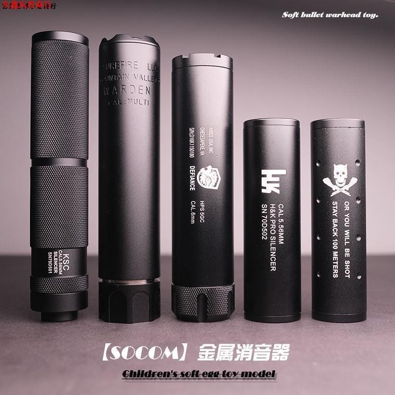 น่าตื่นเต้น HK416d14 ฟันย้อนกลับ KSC เครื่องตกแต่งเครื่องระงับเสียงโลหะ HHK416d14牙KSC金 ตัวชี้เลเซอร์
