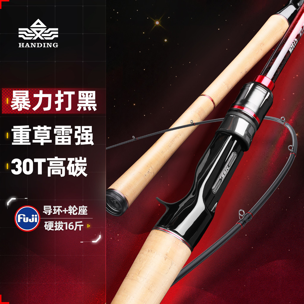 Handing Living Spirit Lei Qiang Rod Fighting Black Heavy Grass Light Thunder Heavy Thunder Long Shot