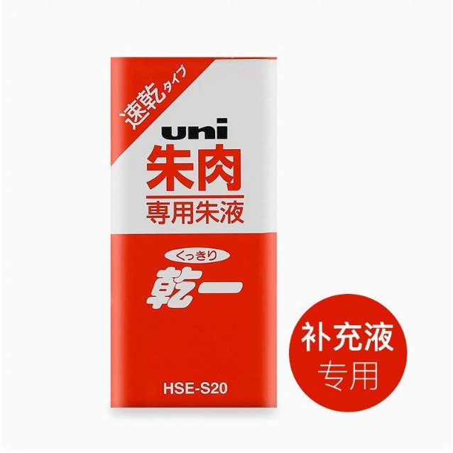 ญี่ปุ่น UNI UNI Mitsubishi HSN-S60K 丨 Zhu Meat Ink Pad Ink Pad Ink Pad 丨 Quick-Drying กันน้ํา 丨 Oil 