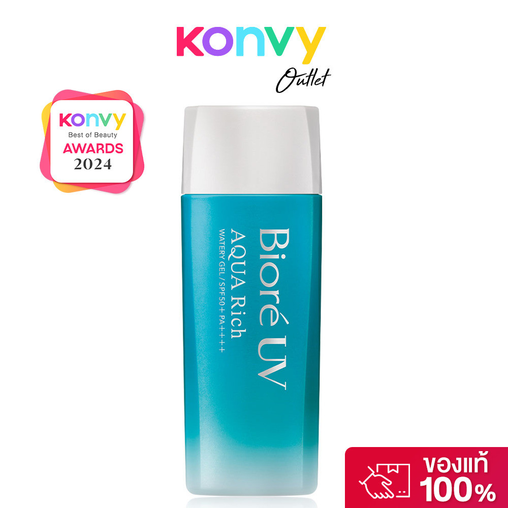 Biore UV Aqua Rich Watery Gel SPF 50+/PA++++ 90ml บิโอเร ครีมกันแดดเนื้อเจลบางเบา.