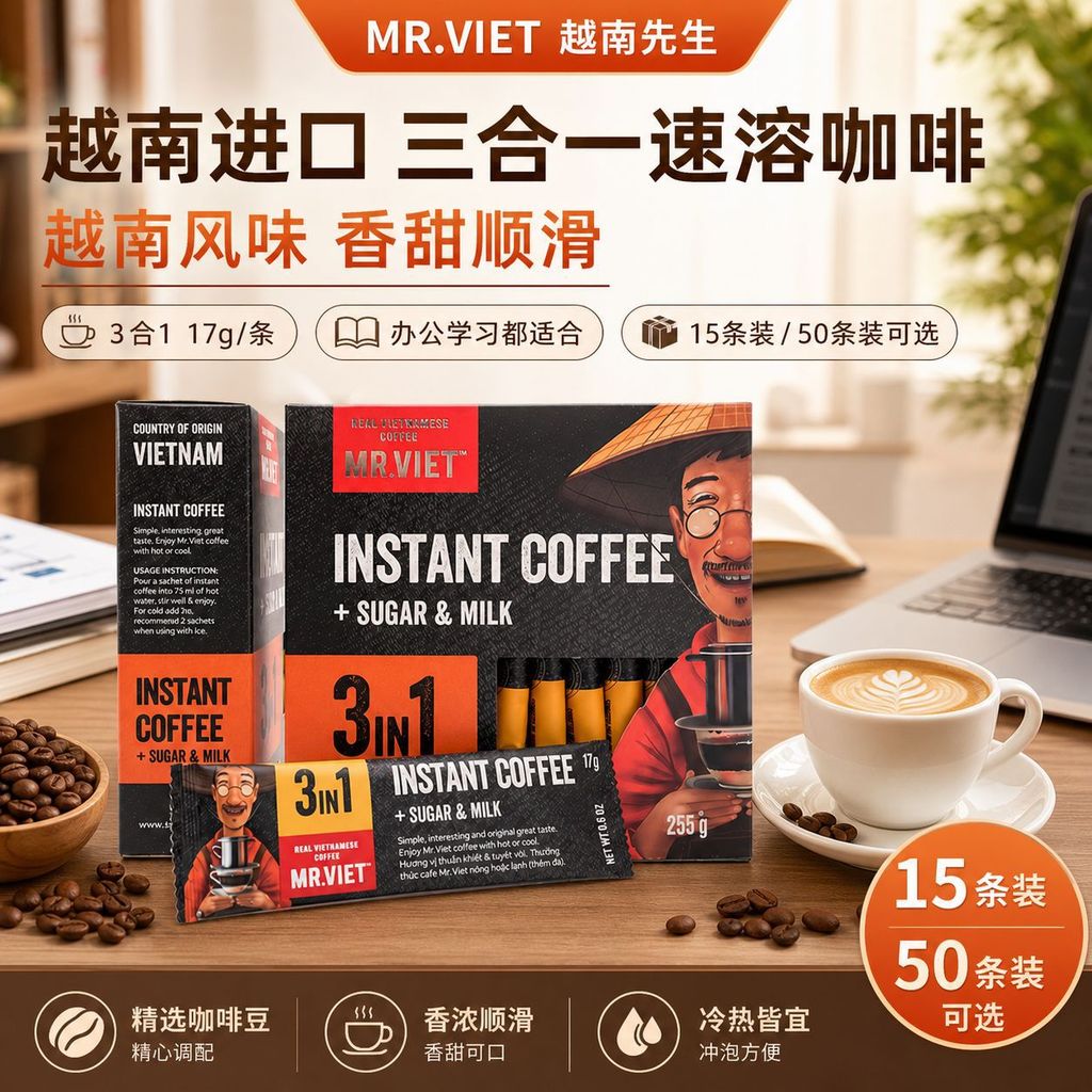 Mr.veet Brand Vietnam นําเข้ากาแฟสําเร็จรูปสามในหนึ่งเดียว 15g แพ็คเกจปรับปรุงสํานักงานผงกาแฟมือแกะส