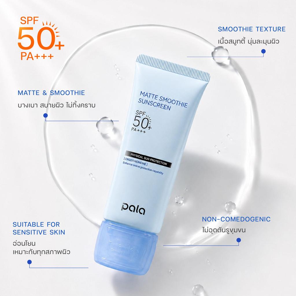 بالا واقي شمس مطفي القوام SPF50+ PA+++ مرطّب ـ 40 مل — صورة 3