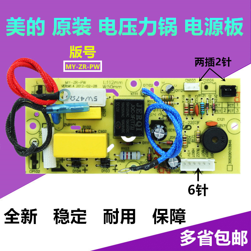 MY-ZR-PW Power Board PCS506 แผงวงจร PCS5017/PCD505