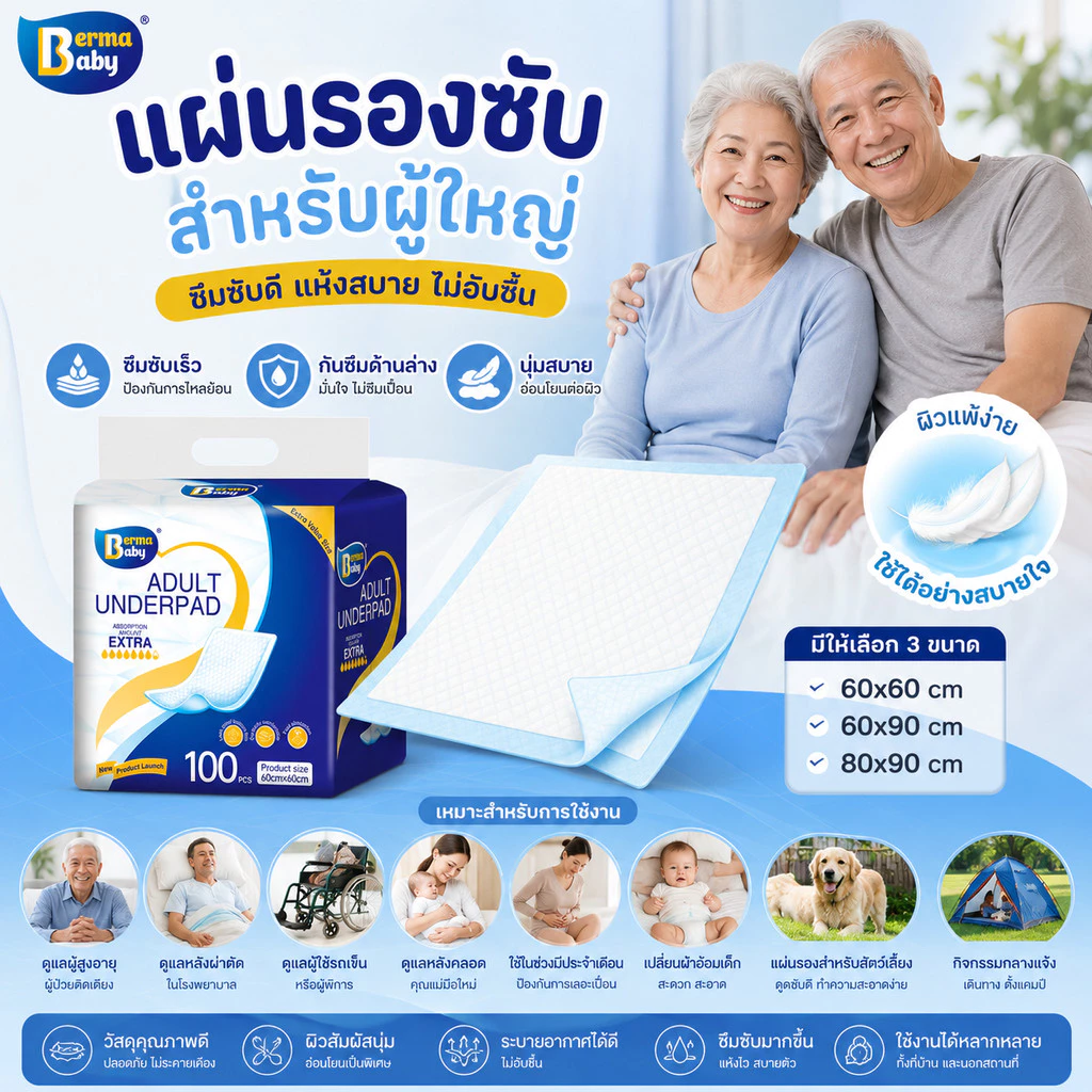 พร้อมส่ง💕(100/80ชิ้น) แผ่นรองซับ แผ่นเสริมซึมซับ ดูดซึมได้รวดเร็ว bed sheet