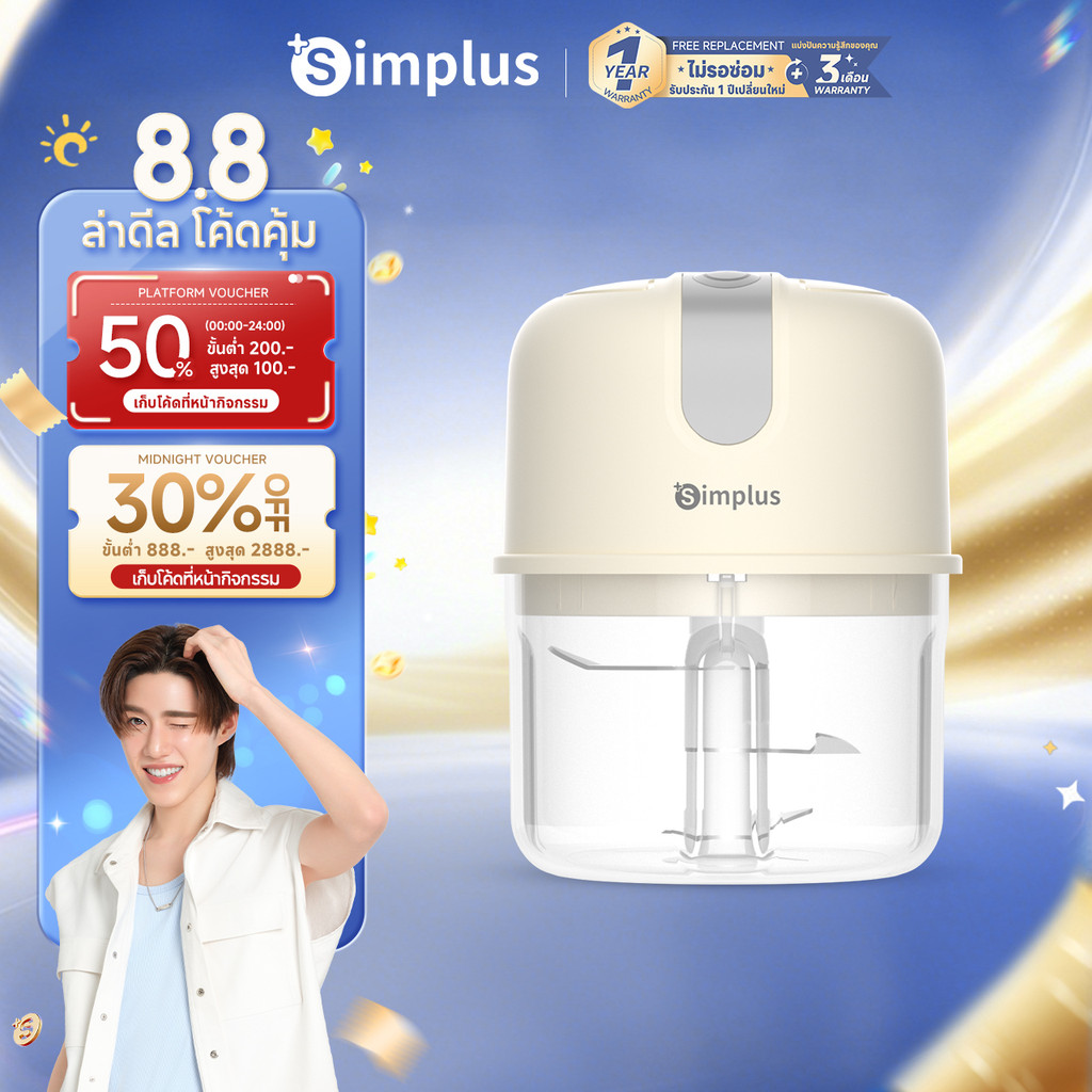 Simplus เครื่องบดสับอาหารพกพาไฟฟ้า อเนกประสงค์ วัสดุเกรดอาหารเด็ก DDJR007