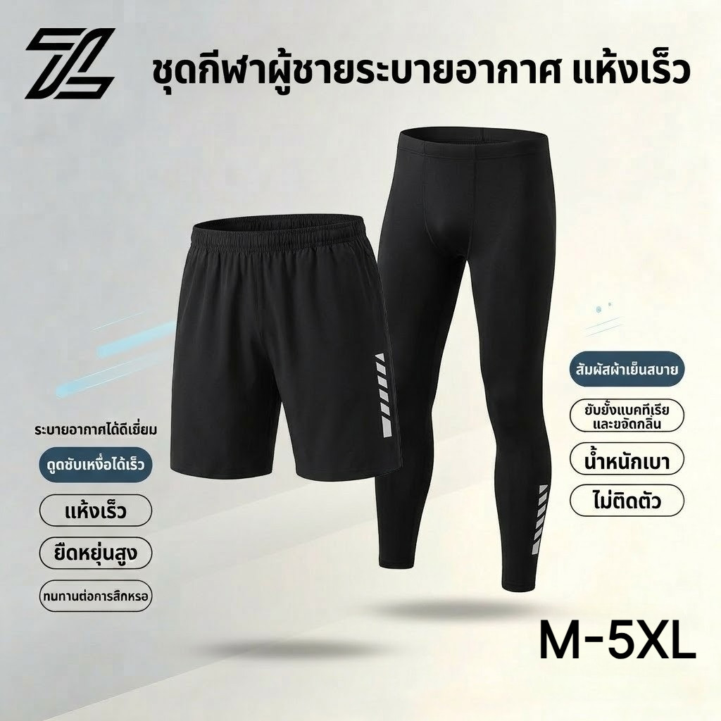 ZENOX Unisex ผ้าไหมน้ําแข็ง Quick-Dry กางเกงวิ่ง Breathable ยืดสะท้อนแสง Gym โยคะ Activewear Plus ขนาด M-5XL