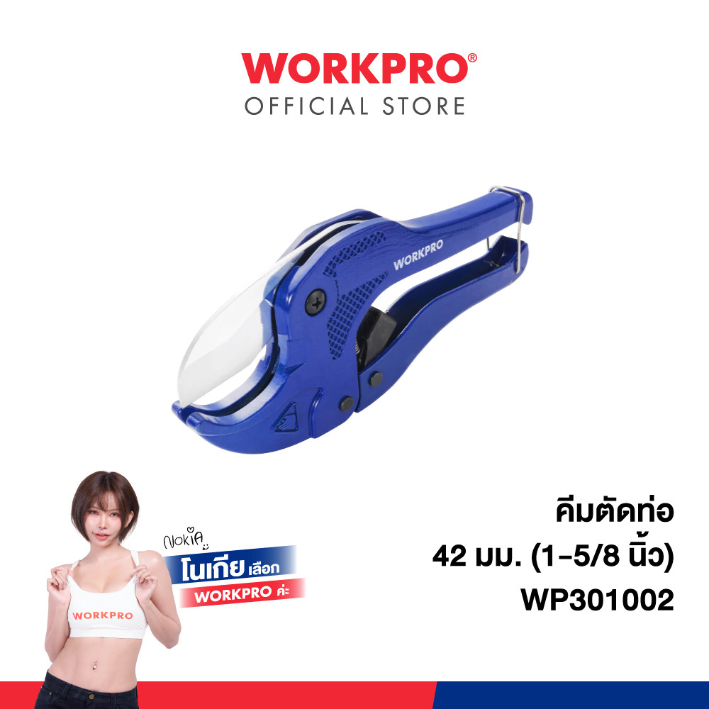 WORKPRO คีมตัดท่อ 42 มม. (1-5/8")  รุ่น WP301002