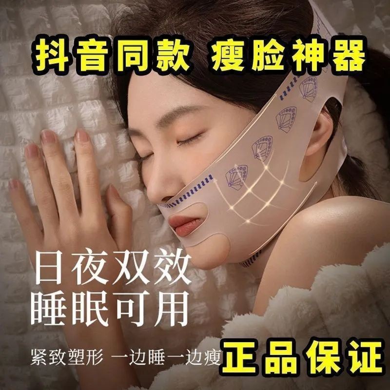 ผ้าพันแผลยกกระชับใบหน้า V Face Nasolabial รูปแบบ Double Chin Face Lifting กระชับหย่อนคล้อย Sleeping 