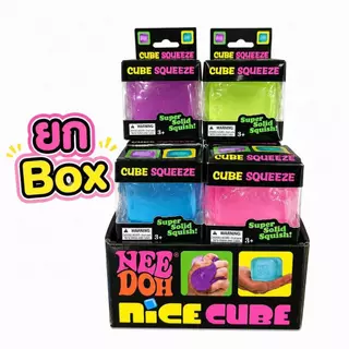 พร้อมส่งในไทย (ยกกล่อง 12 ชิ้น) สกุชชี่น้ำแข็งก้อนหนึบ Cube Squeeze บีบนุ่มเด้ง เนื้อหนึบ ของเล่นคลายเครียด
