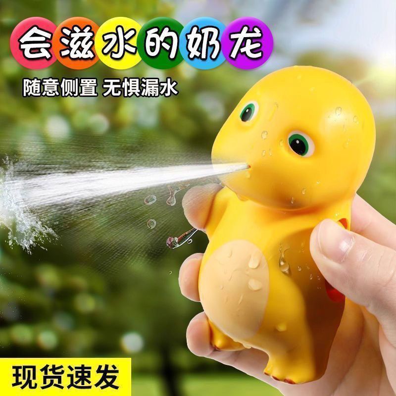 网红儿童奶龙小奶龙* 儿童玩具玩具喷水按压男孩女孩洗澡打水仗Tiktok Online Celebrity Bathroom Baby Shower Children'S Bath Toys Baby