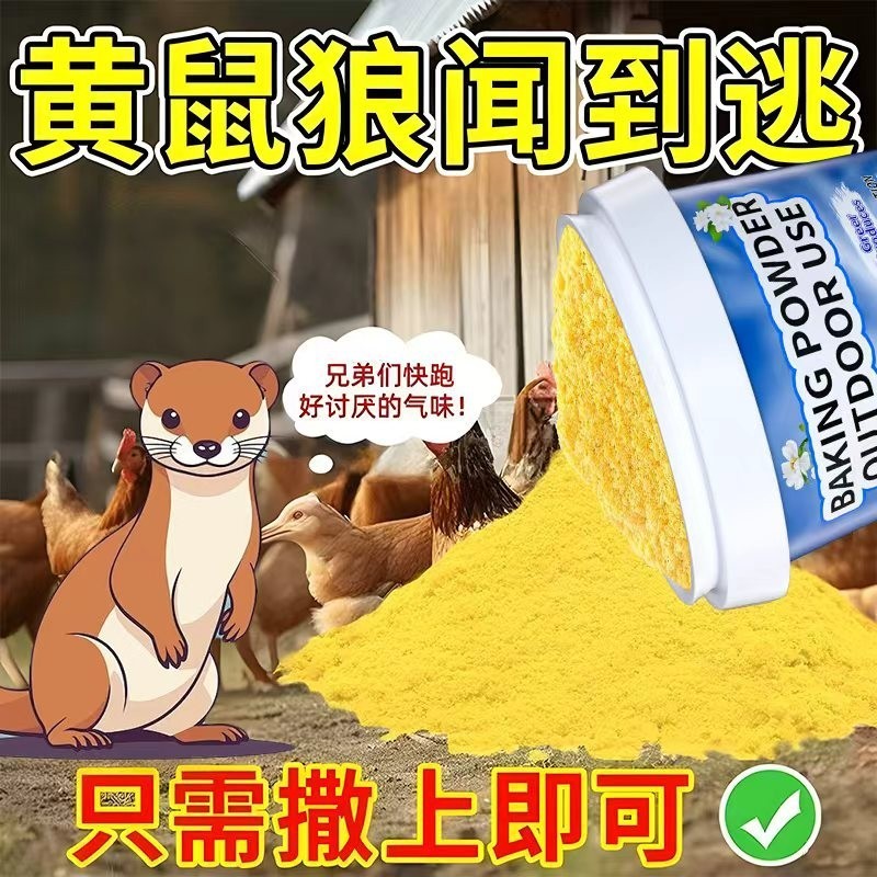 พร้อมสต็อก จัดส่งที่รวดเร็ว อุปทานพิเศษ Weasel Wolf Repellent Handy Tool Anti-Weasel Wolf Powerful O