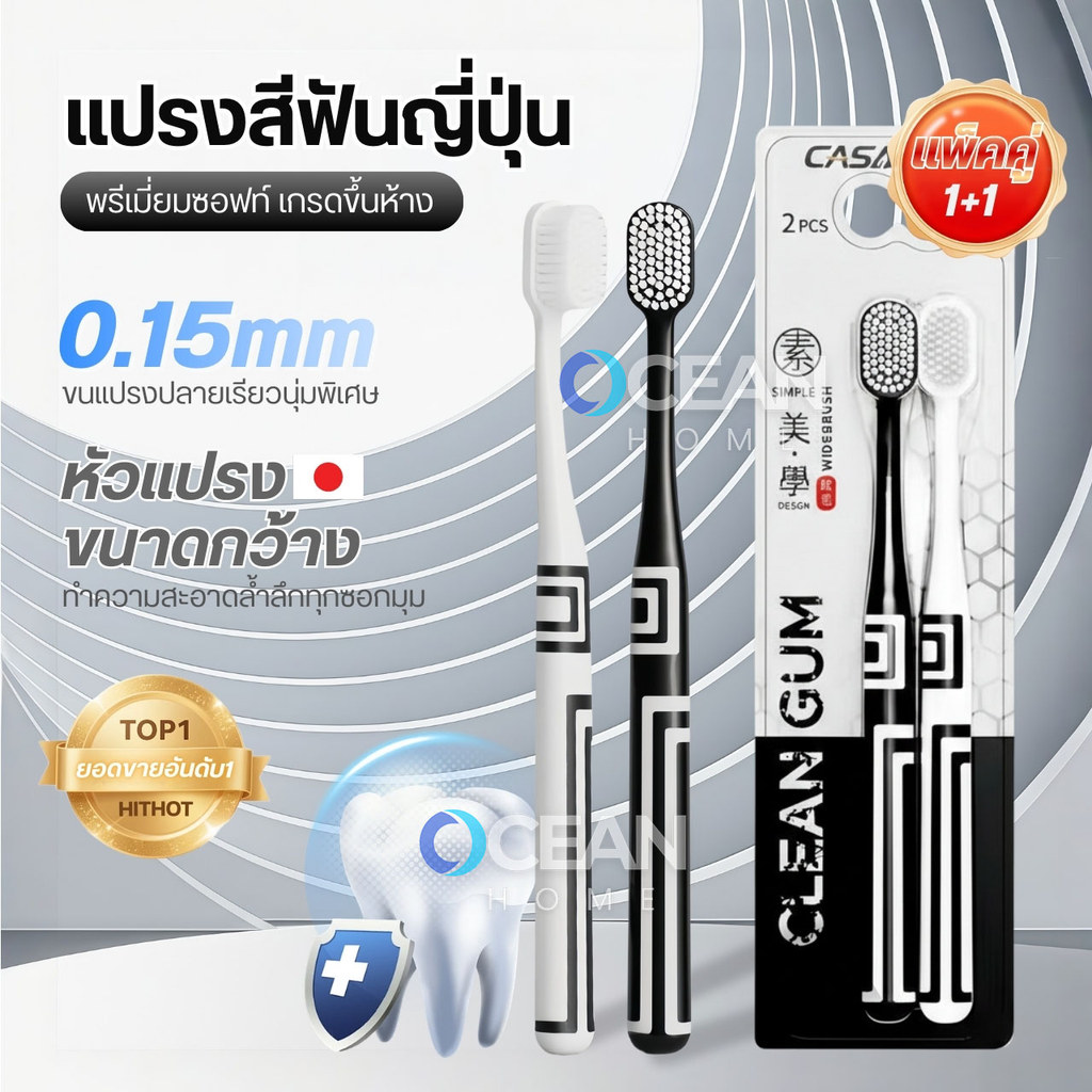 แปรงสีฟัน แปรงสไตล์ญี่ปุ่น ขนแปรงนุ่มพิเศษ เกรดพรีเมียมขึ้นห้าง(แพ็คคู่/2ชิ้น) Ultra Soft Toothbrush แปรงสีฟันหัวกว้าง