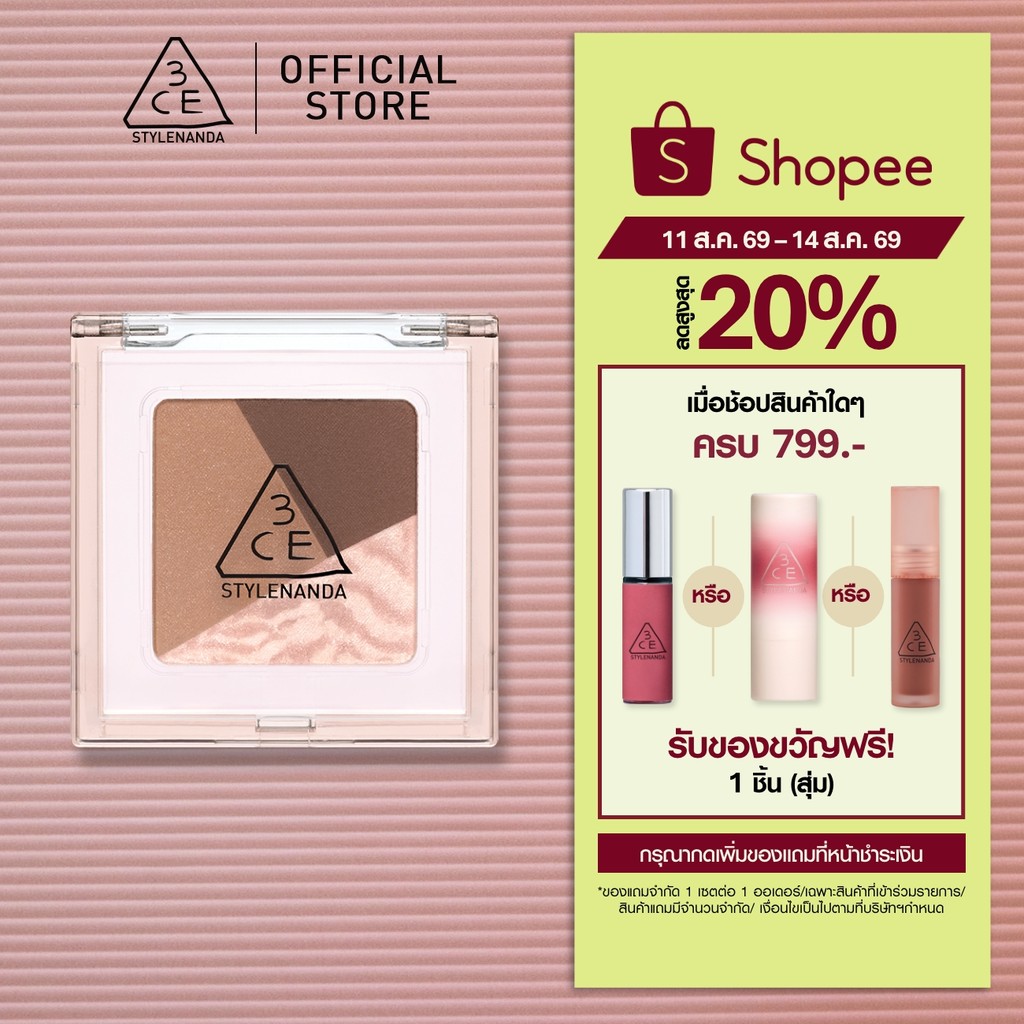 3CE Color Grid Eyeshadow คัลเลอร์ กริด อายแชโดว์ 3 กรัม ฟินิชในตลับเดียว (แมท ชิมเมอร์ กลิตเตอร์)