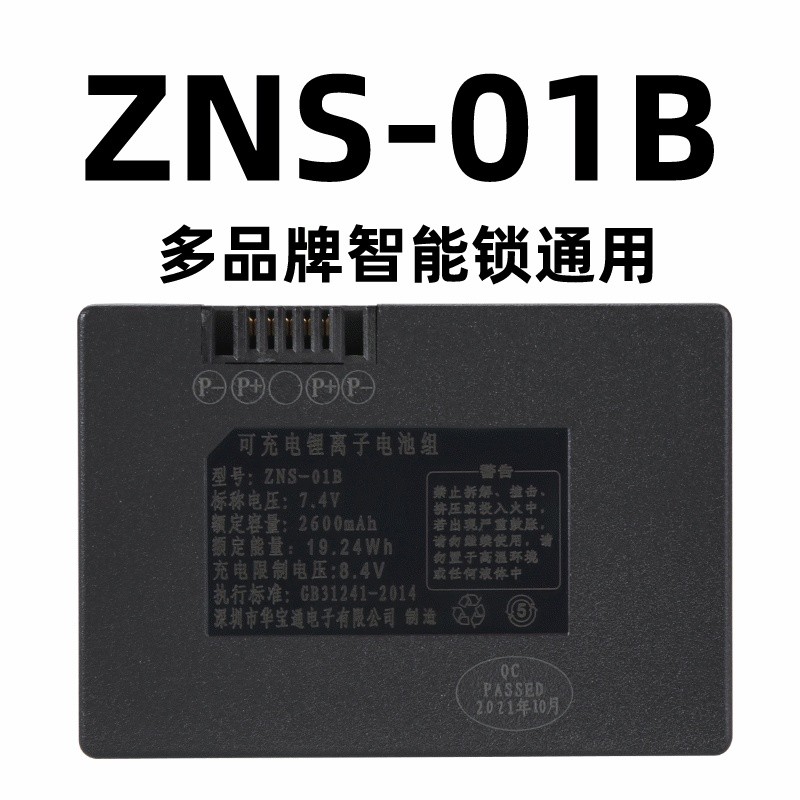 Sakura Wyeth ZNS-01B VAPO สมาร์ทแบตเตอรี่ล็อคลายนิ้วมือ/ล็อคอิเล็กทรอนิกส์/ล็อคประตู/ประตูเฉพาะ