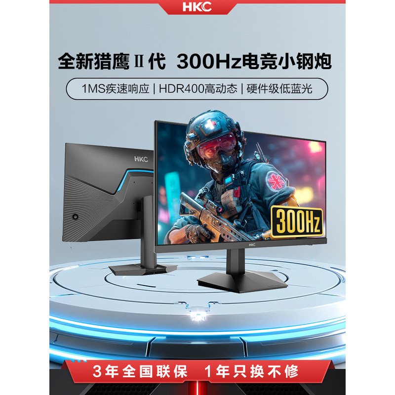 จอภาพ HKC ขนาด 24.5 นิ้ว 300HZ สำหรับเล่นเกม 240HZ สำหรับถ่ายวิดีโอ 400HZ สำหรับเล่นเกม 2K คอมพิวเตอ