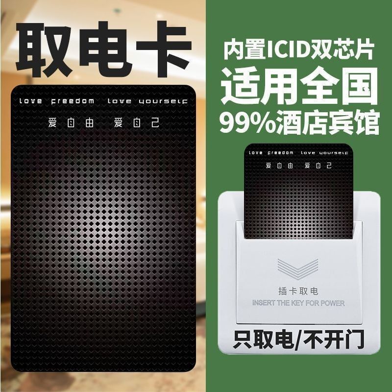 ks0686.th 卓ช็อป 万能电 Card Shop double Roo 房间电卡通用型Zhuozhi Store Universal Electric Card Store โรงแรม D