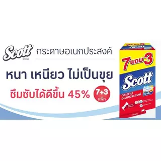 SCOTT กระดาษอเนกประสงค์ แบบแผ่น 76 แผ่น (แพ็ค 7+3 ห่อ)