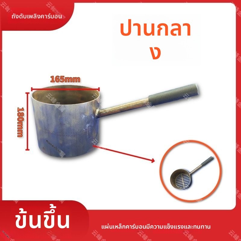 ถังจุดไฟแบบหนาพิเศษสำหรับถ่าน (นำเข้า)