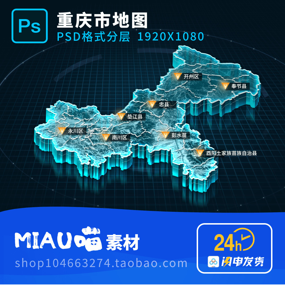 Chongqing City Map Visualization Technology 3D สามมิติ PSD Format Layered Source File 1920X1080 ฟรี 