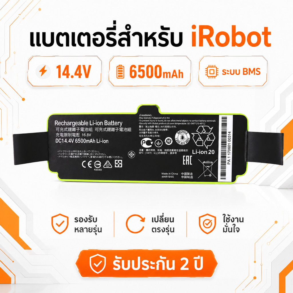 แบตเตอรี่ iRobot Roomba รุ่น 680 695 860 890 895 960 ความจุ 6400mAh พร้อม BMS