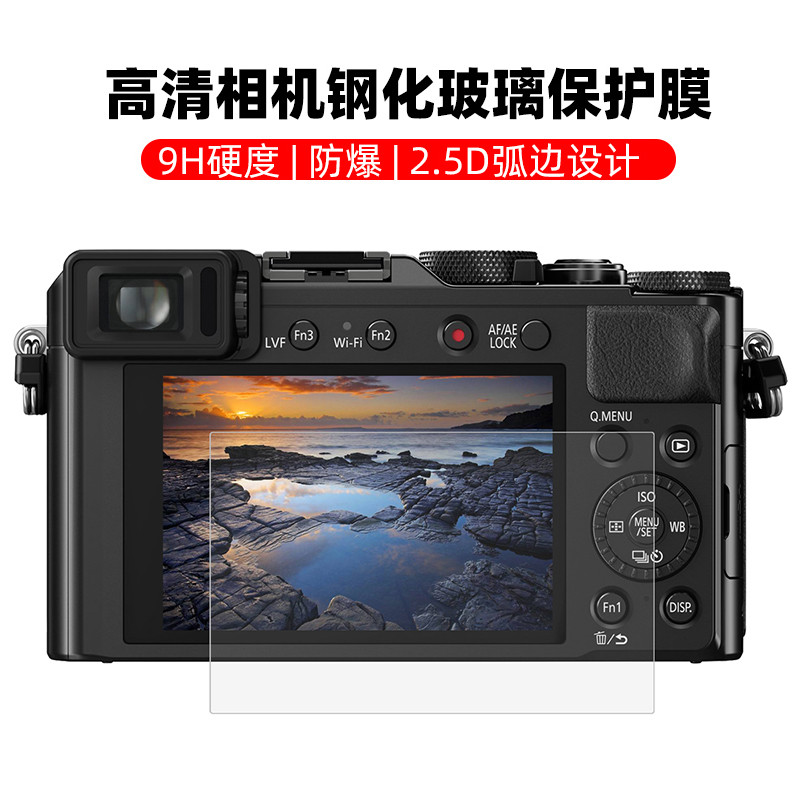 Fuji X-E4 ฟิล์มนิรภัย XS10 XT4 Micro Single X100VI XT30 xa7 EVO ฟิล์มกันรอยกล้อง XT50