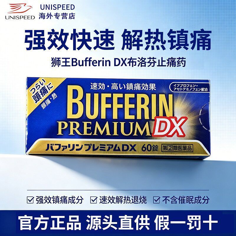 081426ใหม่ Lion King Baifuning Pain Relief Medicine Quick-Effecting ปวดหัวประจําเดือนปวด Toothache C