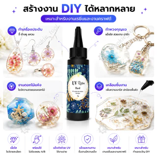 💥พร้อมส่ง💥เรซิน UV 60gใสพิเศษ ไม่เหลือง แห้งเร็ว กาว UV แข็งCrystal Clearสำหรับทำเล็บ เครื่องประดับ เคลือบเงา งานฝีมือ