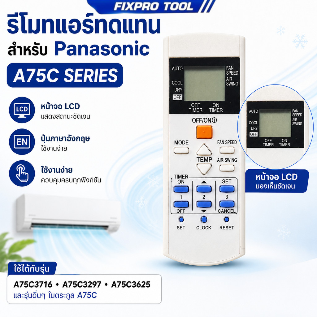 รีโมทแอร์ Panasonic รีโมทเครื่องปรับอากาศ รีโมทแอร์ทดแทน A75C3716 A75C3297 A75C3625 A75C2817 ใช้งานง่าย