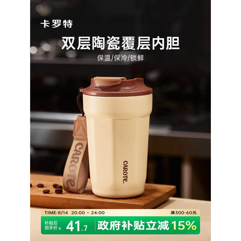 แก้วเก็บความร้อน Carote Carote พร้อมซับในเคลือบเซรามิก แก้วกาแฟคุณภาพสูงสำหรับผู้หญิง [สไตล์เซเลบริต