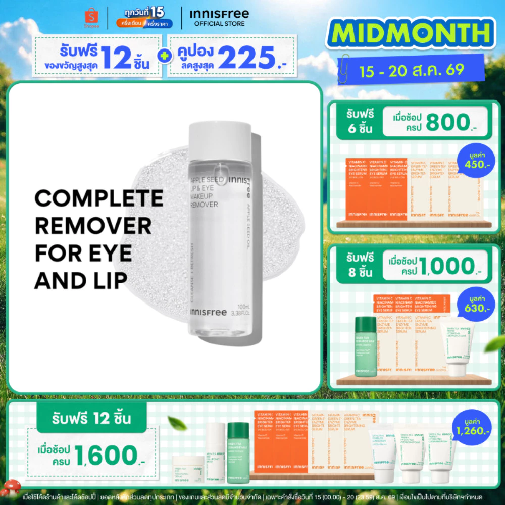 innisfree Apple Seed Makeup Remover 100 ml อินนิสฟรี ผลิตภัณฑ์ทำความสะอาดปากและตา