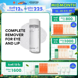 innisfree Apple Seed Makeup Remover 100 ml อินนิสฟรี ผลิตภัณฑ์ทำความสะอาดปากและตา