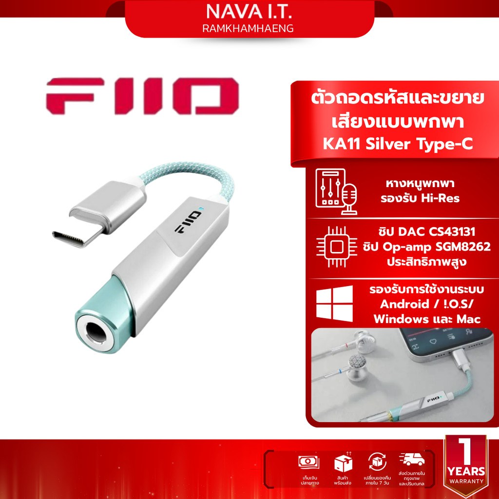 FiiO JadeAudio KA11 ตัวถอดรหัสและขยายสัญญาณเสียง ชิป DAC CS43131 รับประกัน 1 ปี