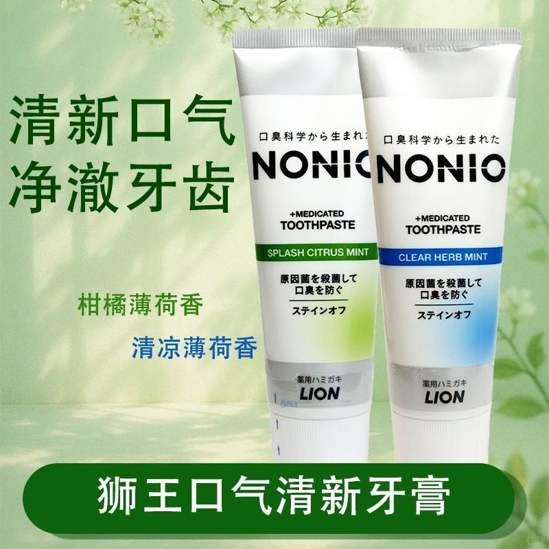 ญี่ปุ่นนําเข้า NONIO NONIO ไวท์เทนนิ่งลมหายใจสดชื่นฟลูออไรด์ยาสีฟัน Mint Citrus Mint กลิ่นหอมสดหอพัก