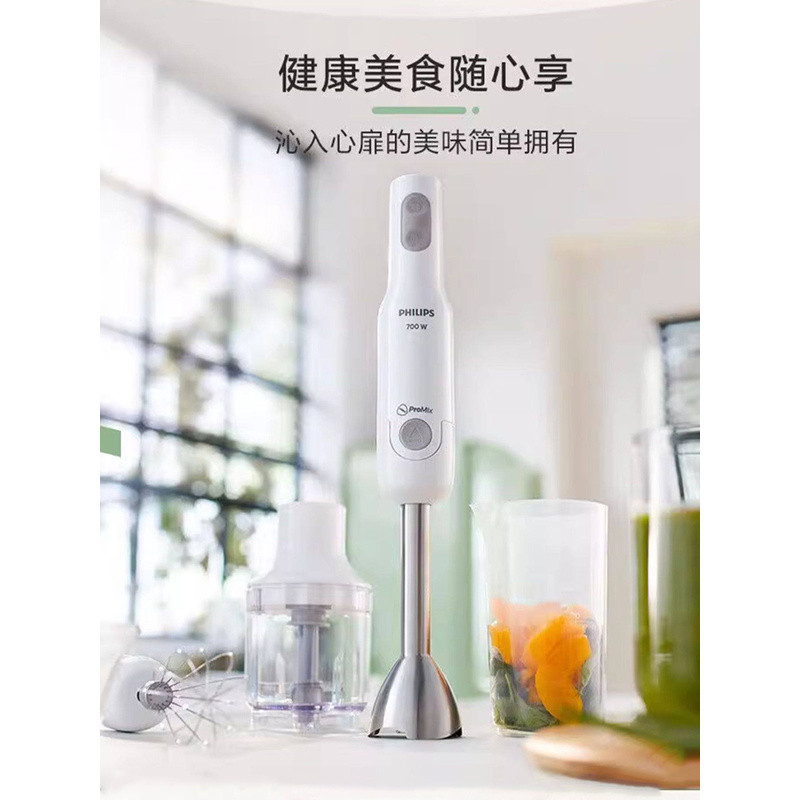 Philips HR2545 เครื่องปั่นมือถือ