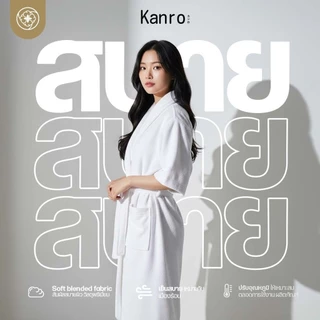 Orientas เสื้อคลุมอาบน้ำ โรงแรม 6 ดาว รุ่น Kanro ผ้าหนา ซับน้ำไว แห้งเร็วกว่าเดิม ผ้ามีน้ำหนัก