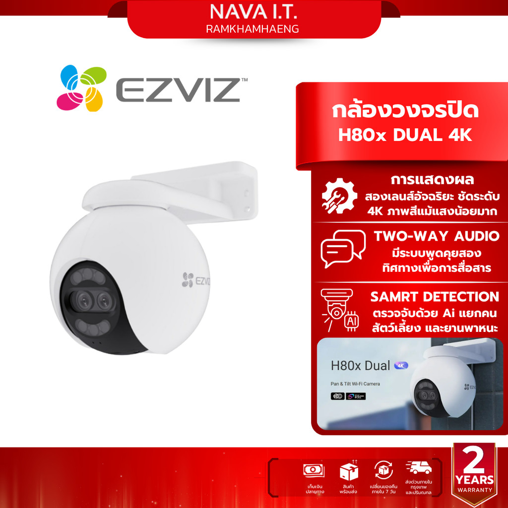 EZVIZ H80x DUAL 4K PAN & TILT WIFI CAMERA มุมมองแบบพาโนรามา เทคโนโลยี Color FULL กล้องวงจรปิดภายนอก