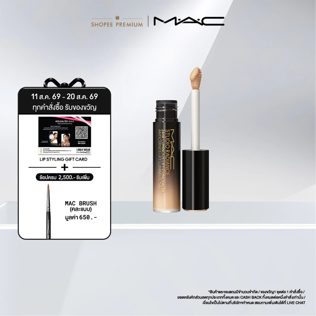 MAC Studio Radiance 24HR Luminous Lift Concealer / แมค คอนซีลเลอร์ Studio Radiance 24HR Luminous Lift Concealer